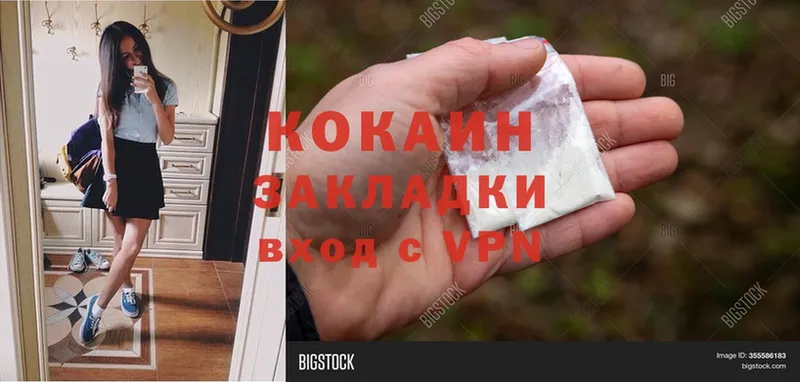 Все наркотики Калачинск АМФ  Cocaine  Меф  Бошки Шишки 