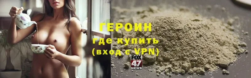 Героин Heroin  Калачинск 